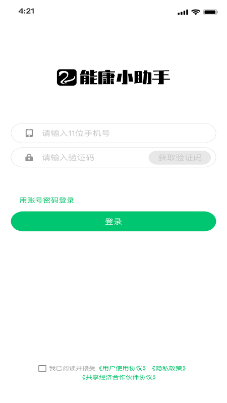 能康小助手app