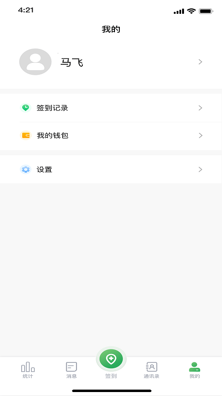 能康小助手app