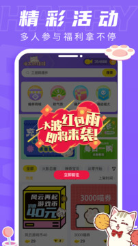喵太抓娃娃軟件app