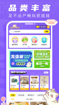 喵太抓娃娃軟件app