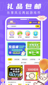 喵太抓娃娃軟件app