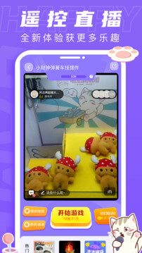 喵太抓娃娃軟件app