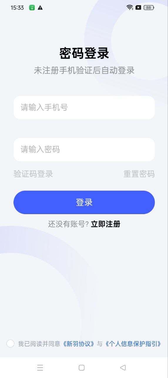 新羽飛行手機(jī)版