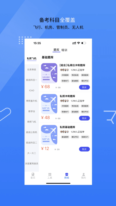 新羽飛行手機(jī)版