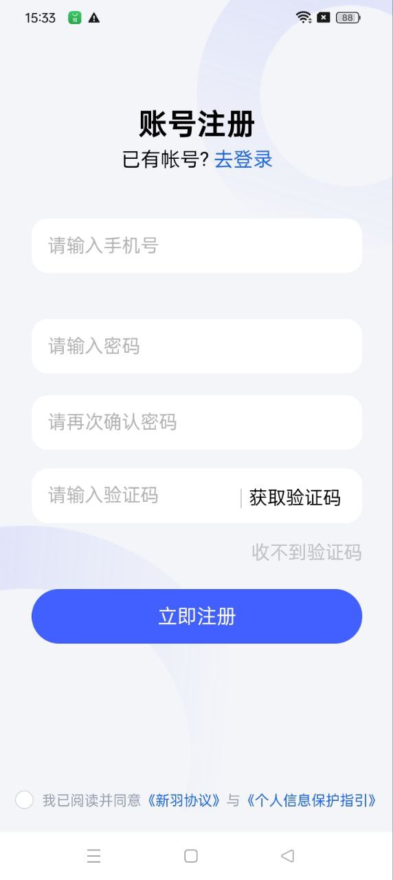新羽飛行手機(jī)版