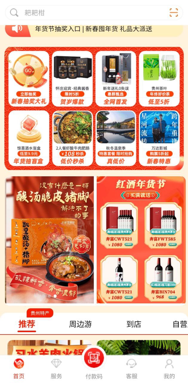 一碼貴州怎么解綁