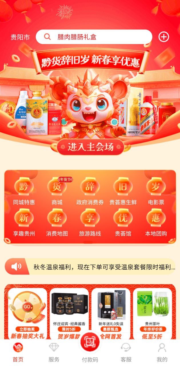 一碼貴州怎么解綁