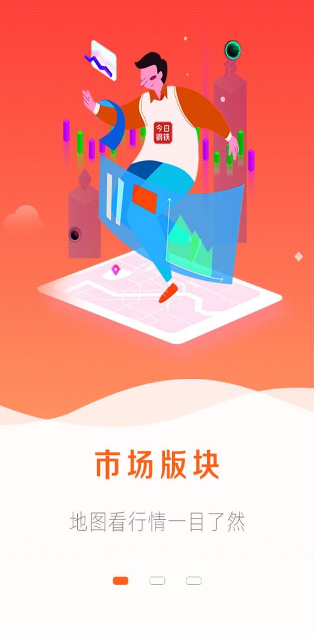 今日鋼鐵價(jià)格多少錢一噸