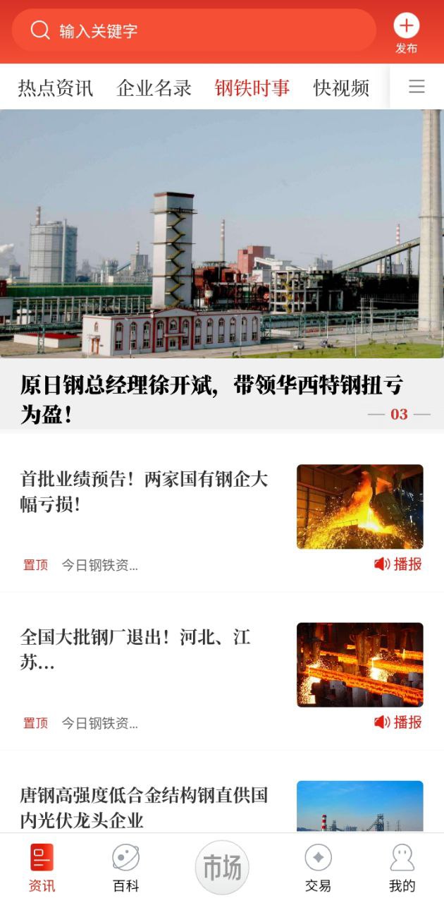 今日鋼鐵價(jià)格多少錢一噸