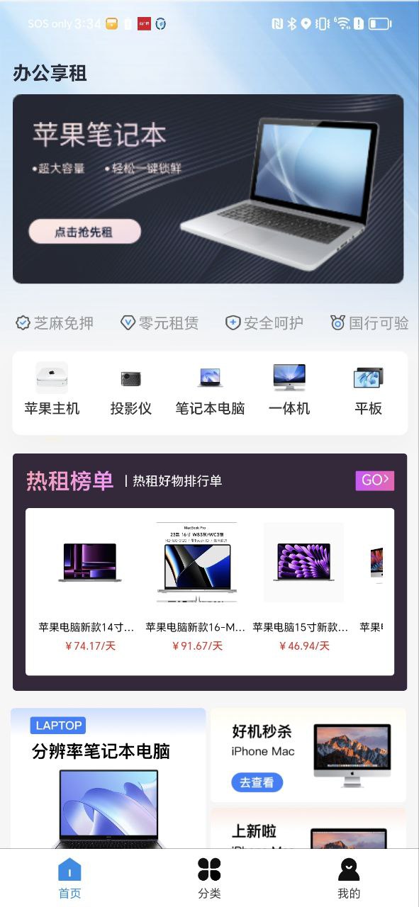 辦公享租能延期還款嗎