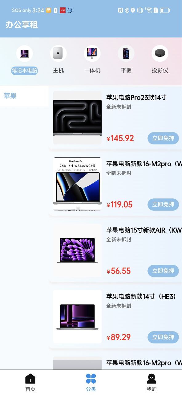辦公享租能延期還款嗎