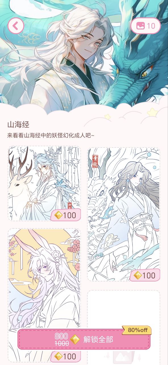 畫畫填色本app怎么用