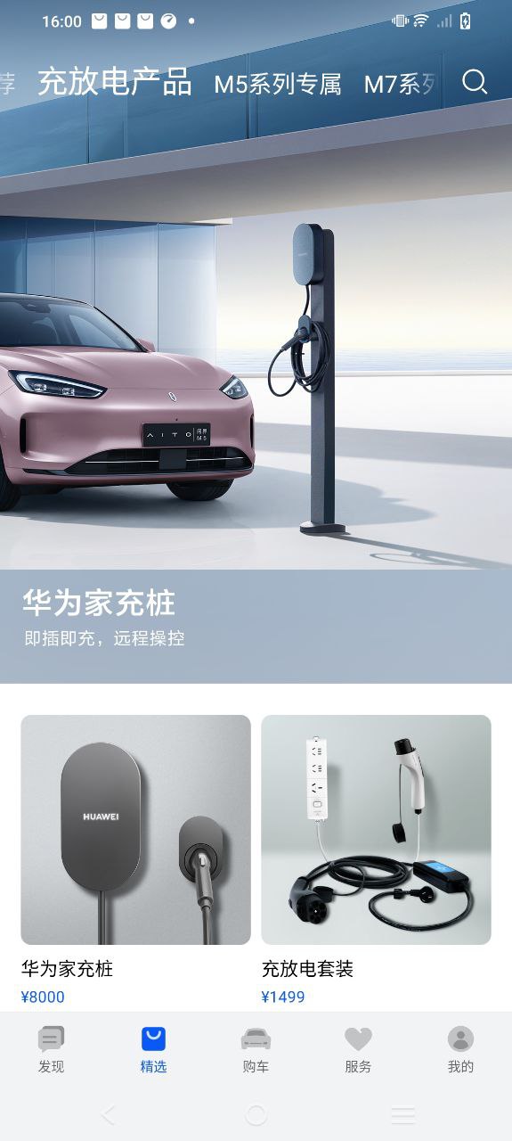 aito汽車叫什么牌子