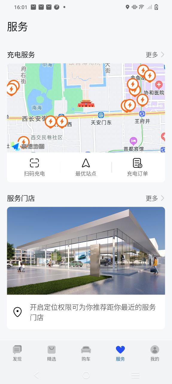 aito汽車叫什么牌子