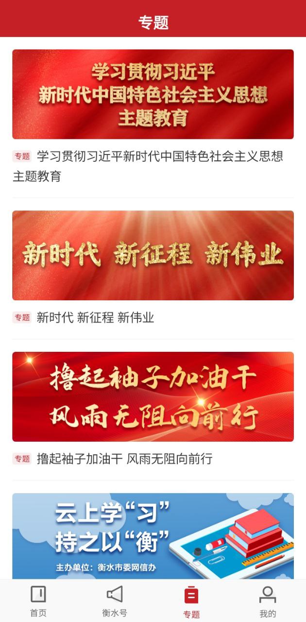 衡水日報電話號碼多少