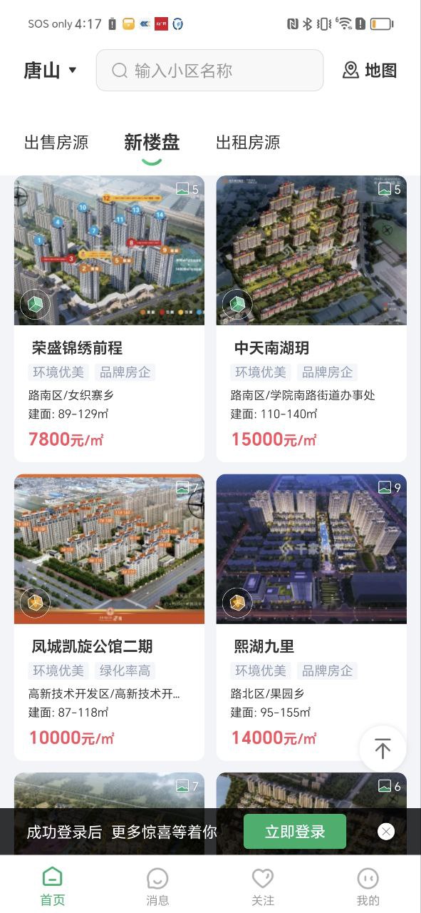 千家找房獲取商機應該做什么