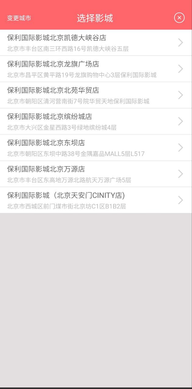 保利電影院今天有什么電影