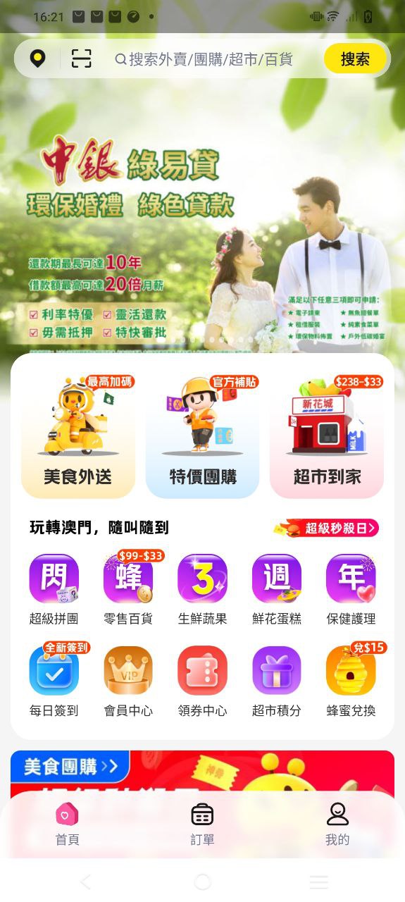 蜜蜂蟄了怎么處理