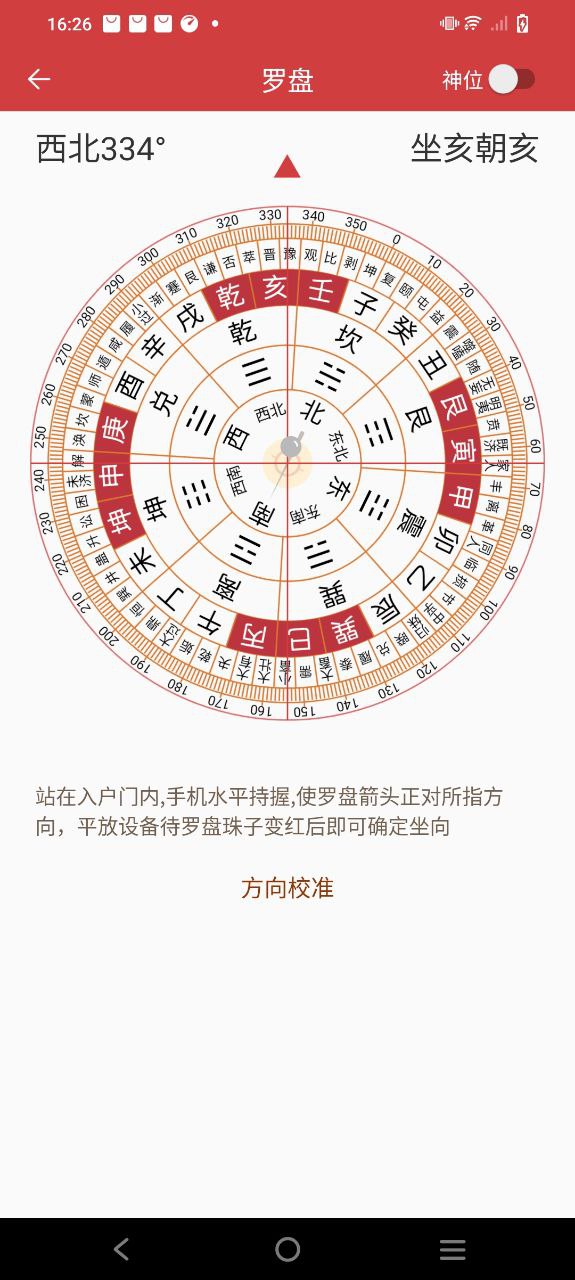 如何掌上推算黃道吉日