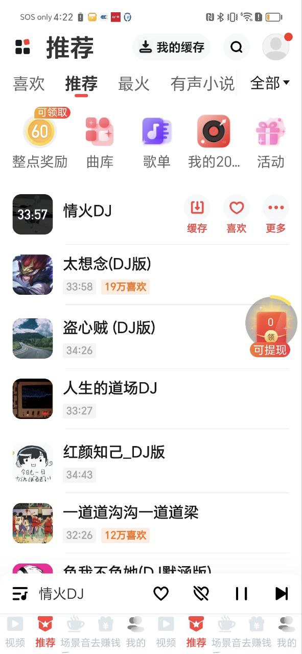 快音悅新版怎么用