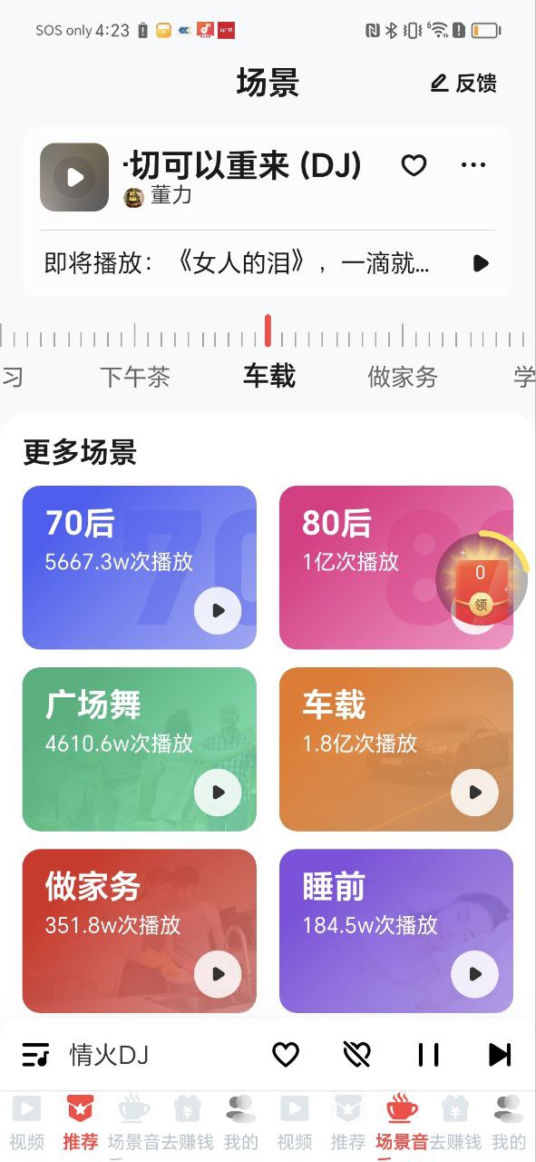 快音悅新版怎么用