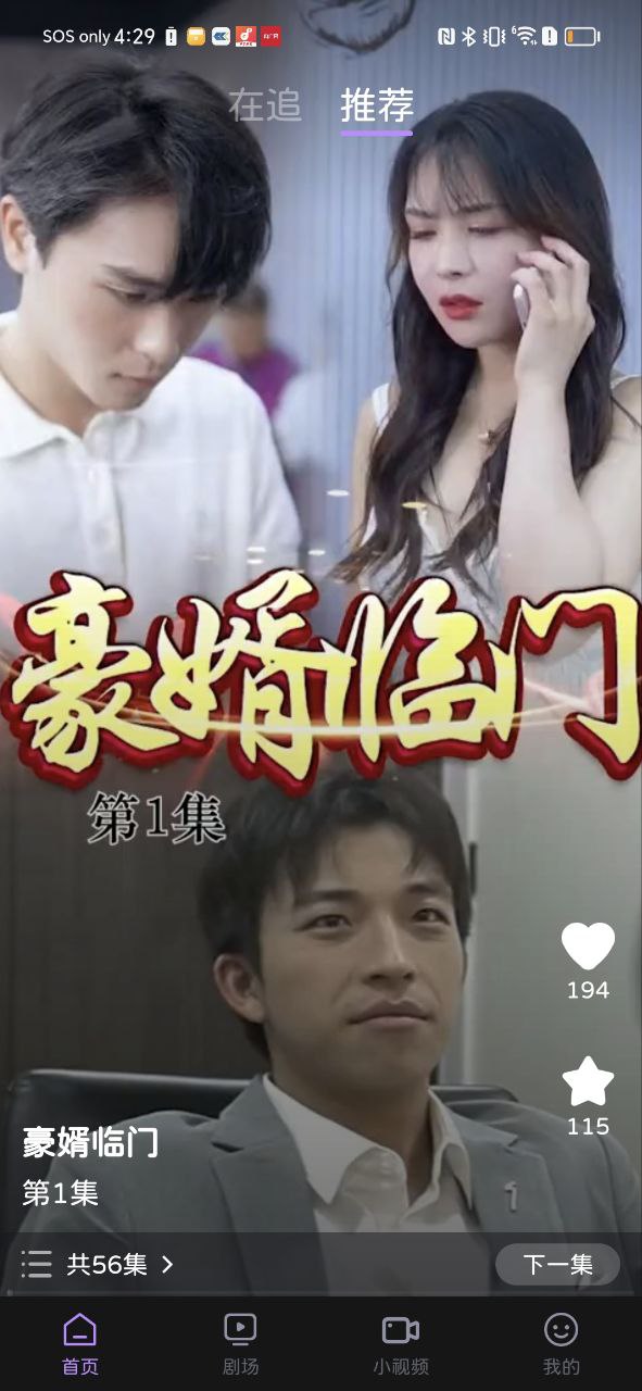 花漾電影講的是什么故事