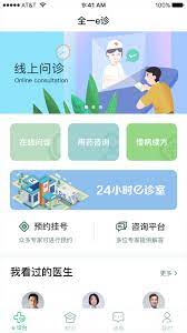 全一e診醫(yī)生端合法嗎