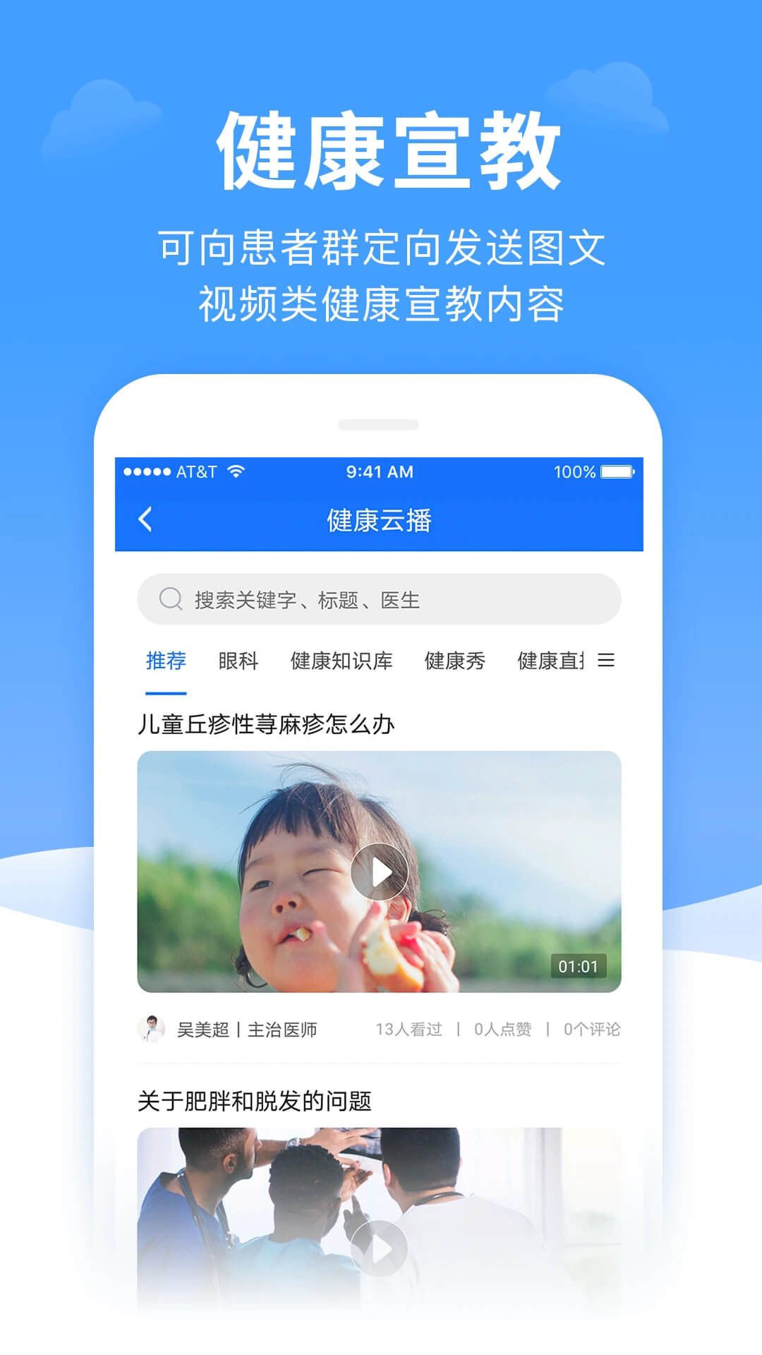 全一e診醫(yī)生端合法嗎