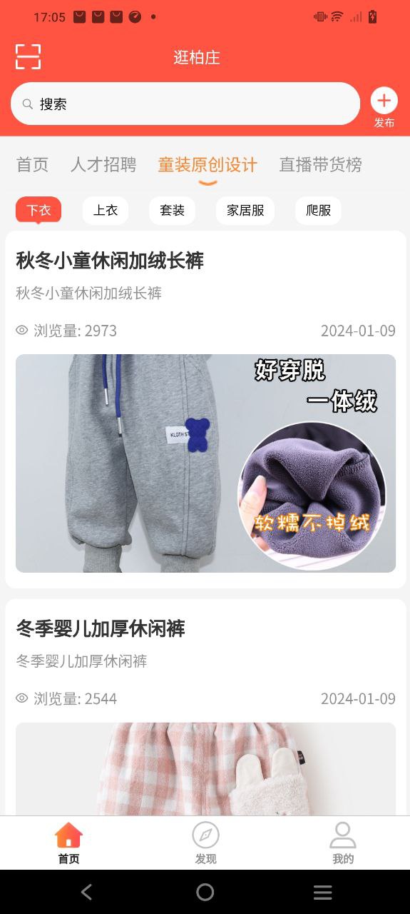 逛柏莊app騎手工資怎么樣
