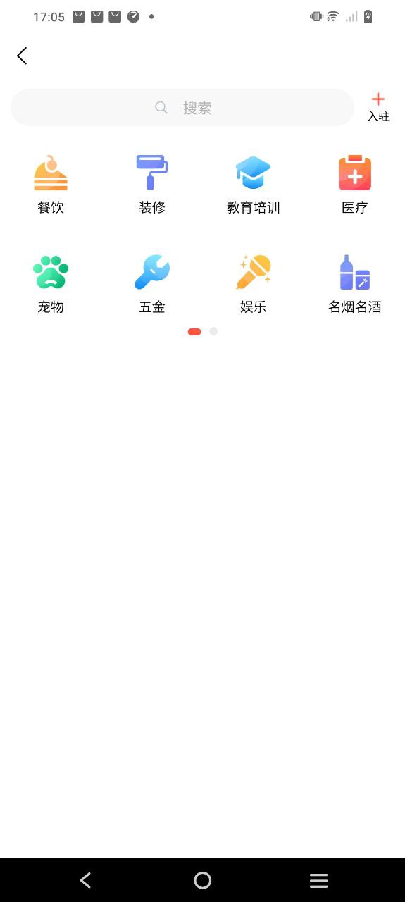 逛柏莊app騎手工資怎么樣