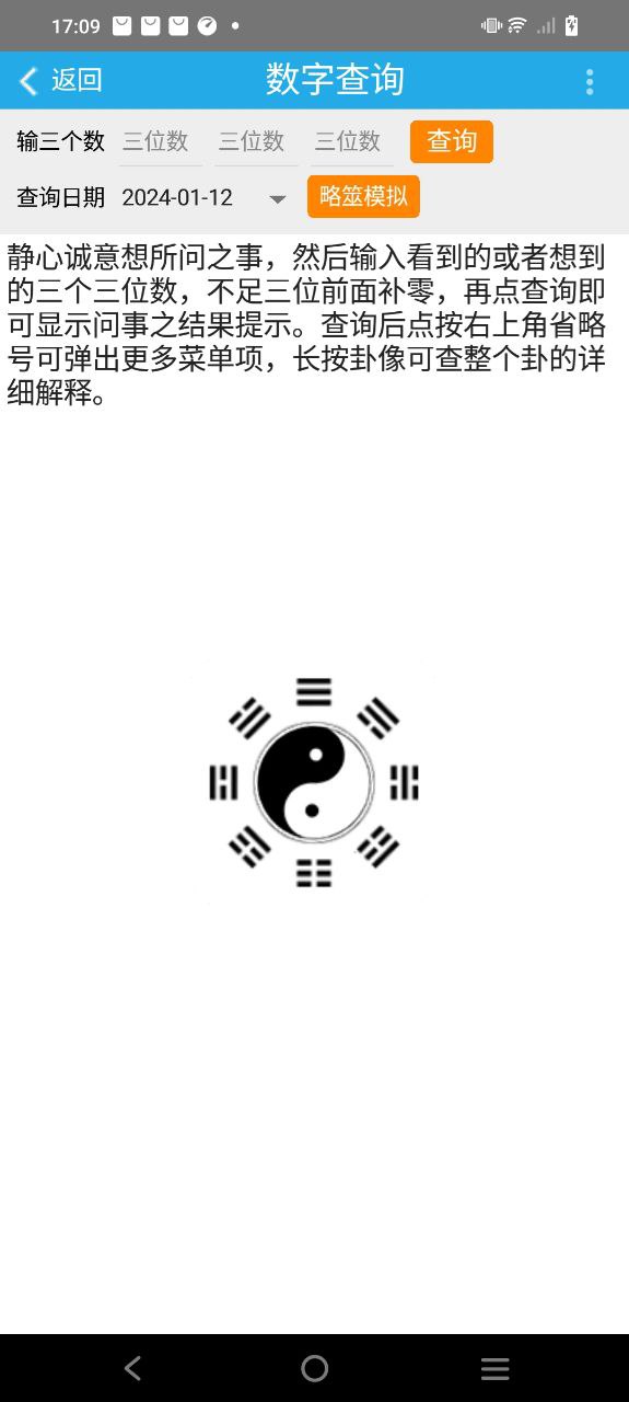 乾之易占卦準(zhǔn)嗎