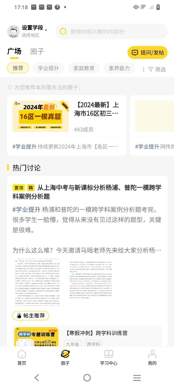 學伴云怎么用