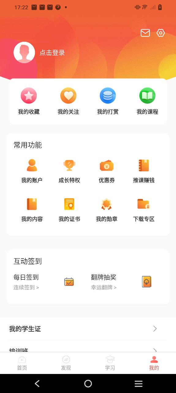 油蔥學(xué)堂輕創(chuàng)營(yíng)直播怎么沒有了