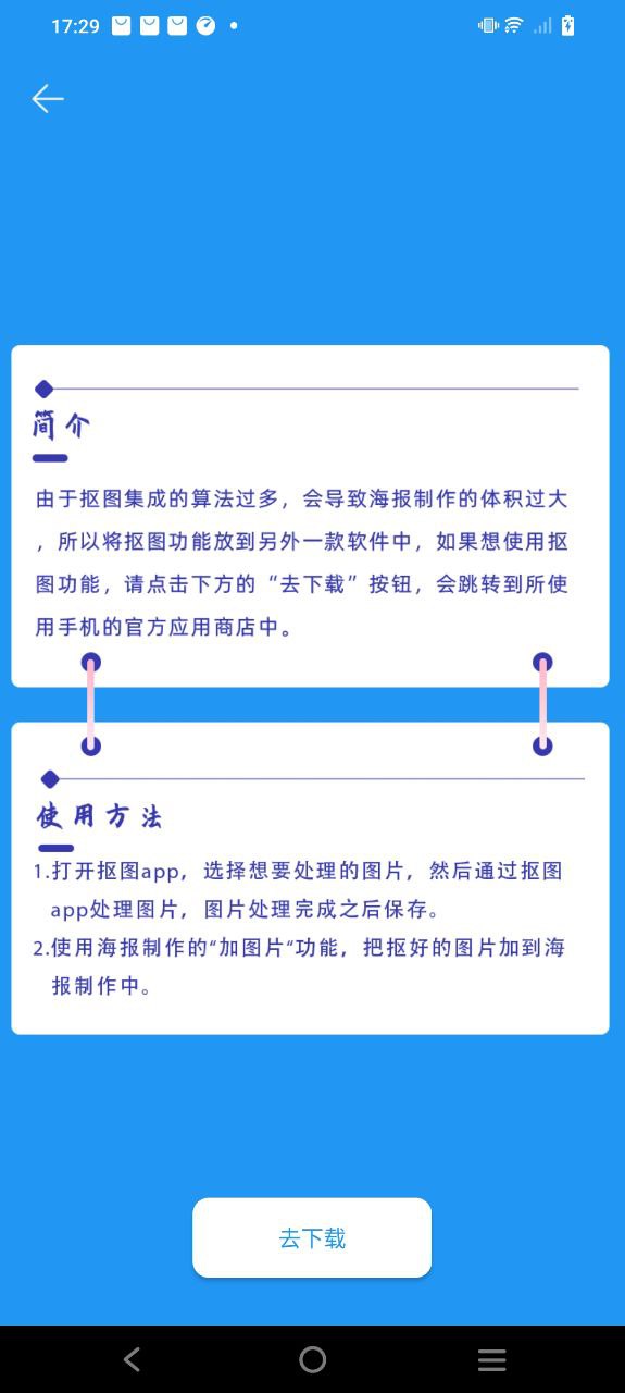 圖片拼接效果怎么做
