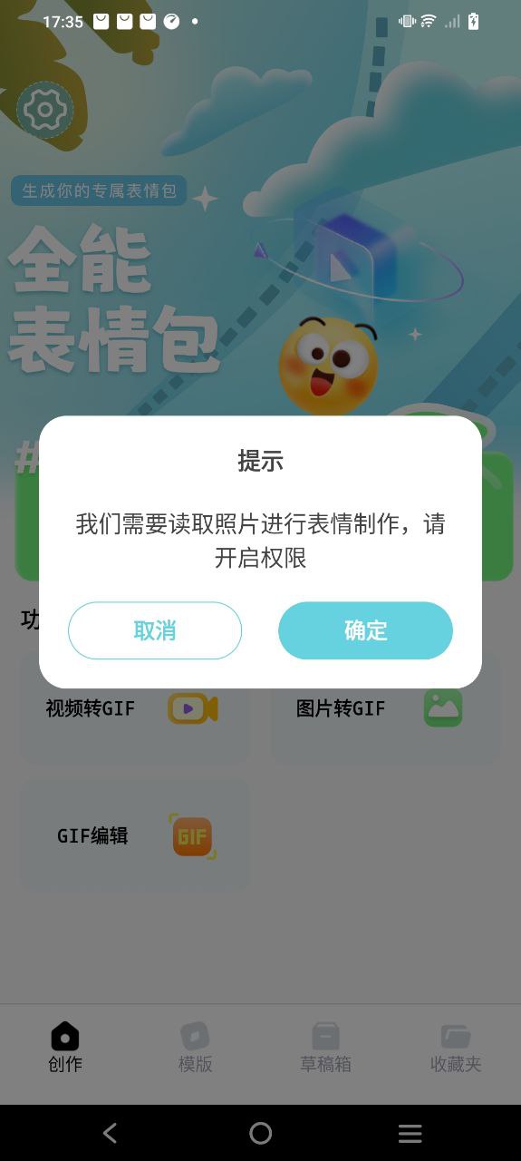 全能表情包軟件有哪些