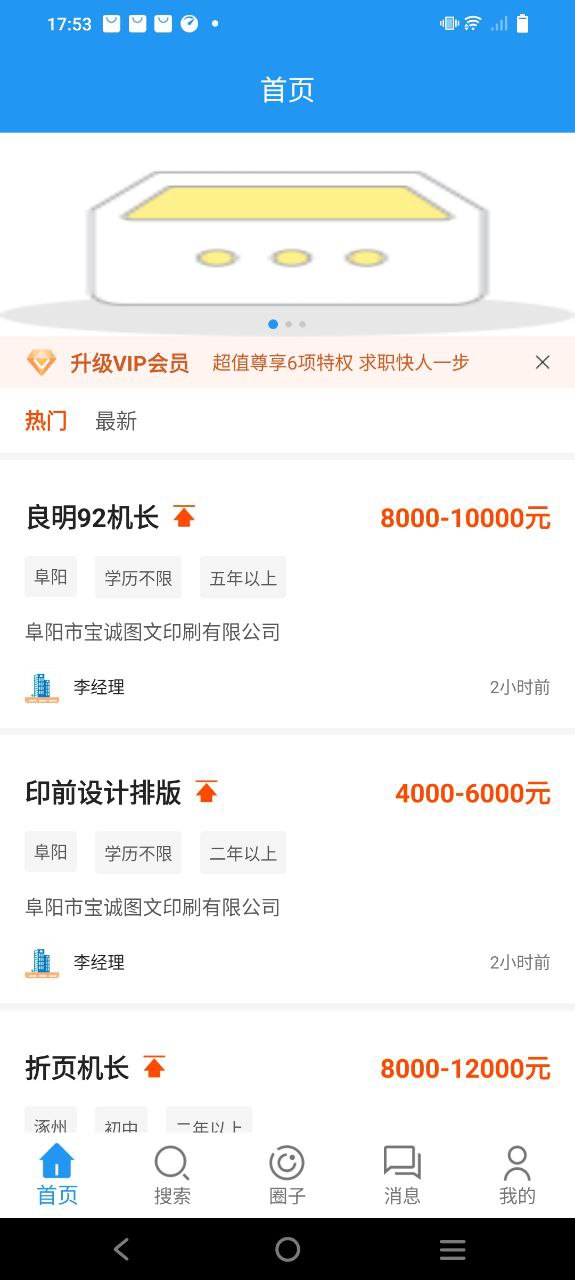 達達印刷人才網怎么樣