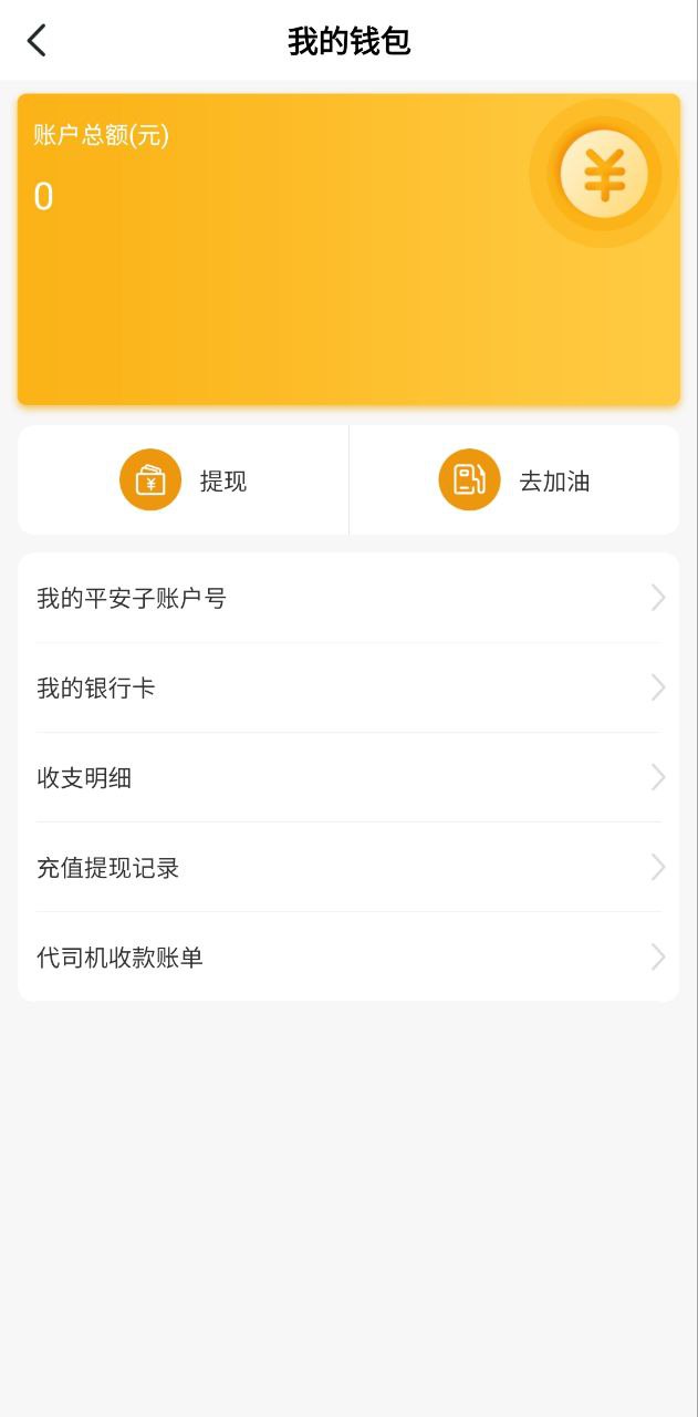 鴻飛達司機平臺怎么樣