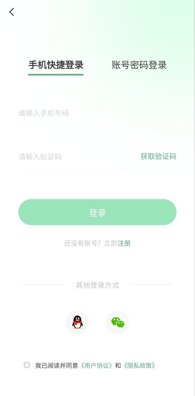 超級兔子便簽是什么軟件