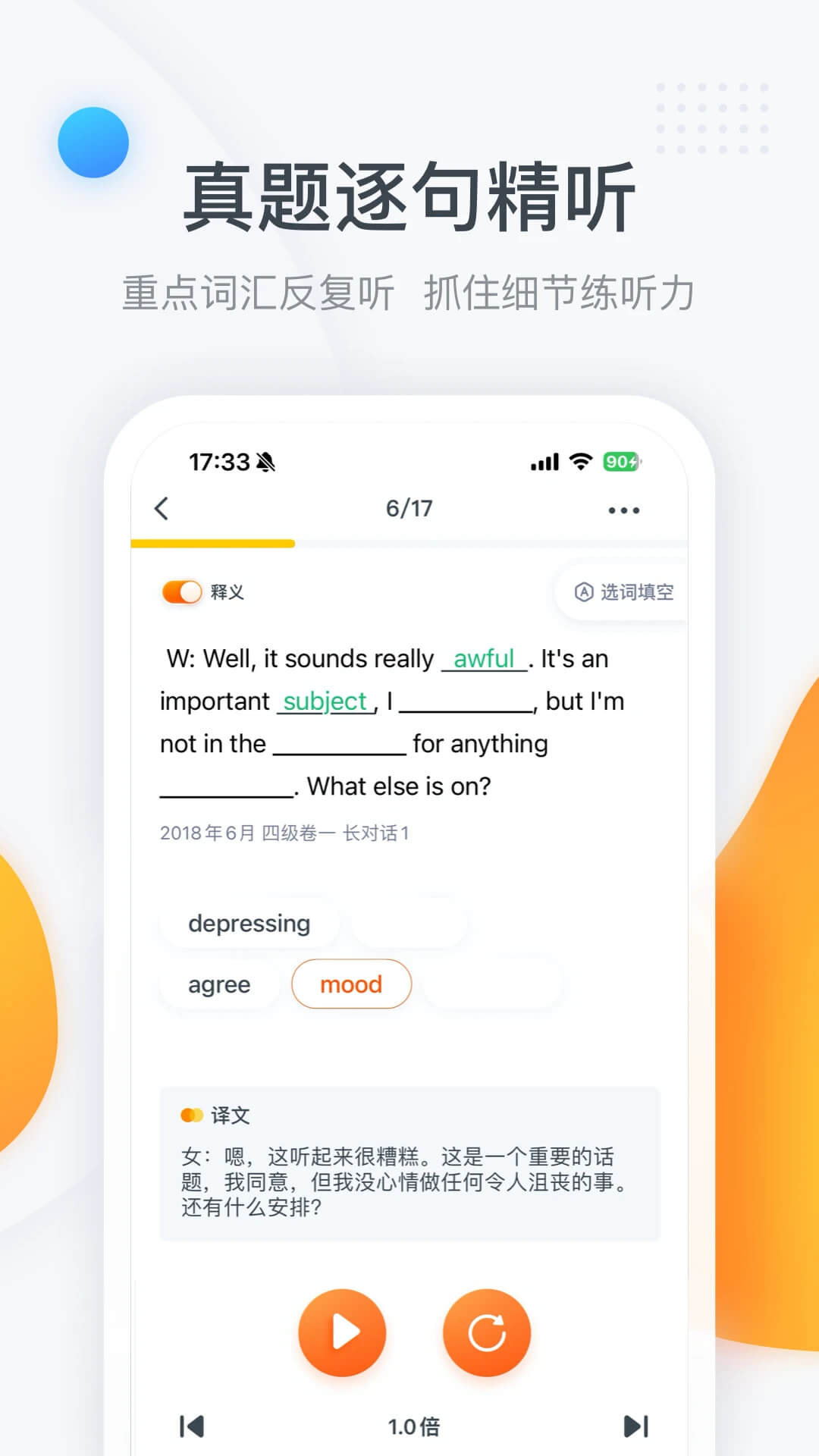 粉筆四六級(jí)要錢嗎