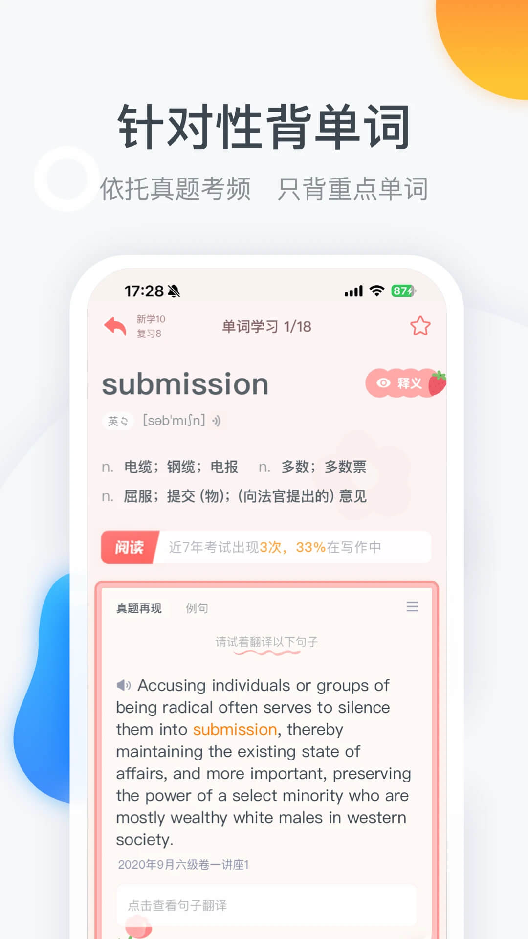 粉筆四六級(jí)要錢嗎