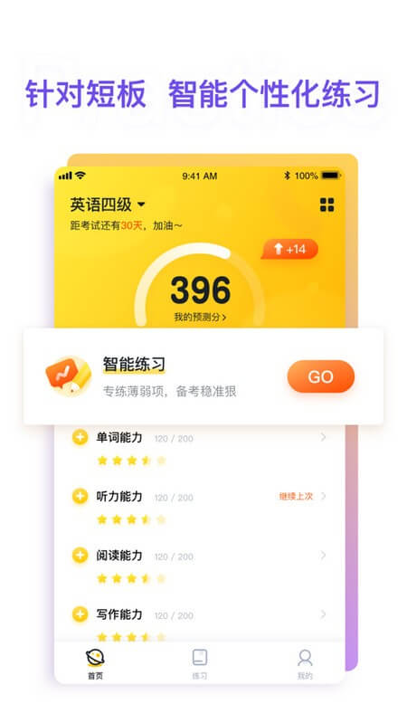 粉筆四六級(jí)要錢嗎