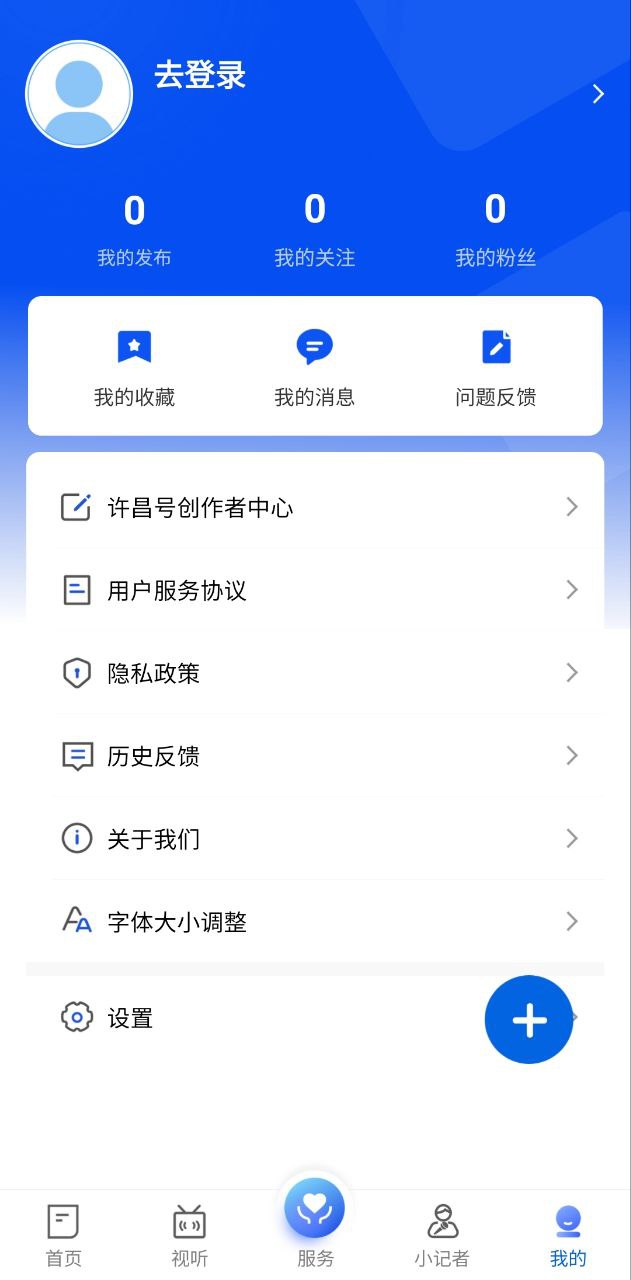 我的許昌怎么加入志愿服務