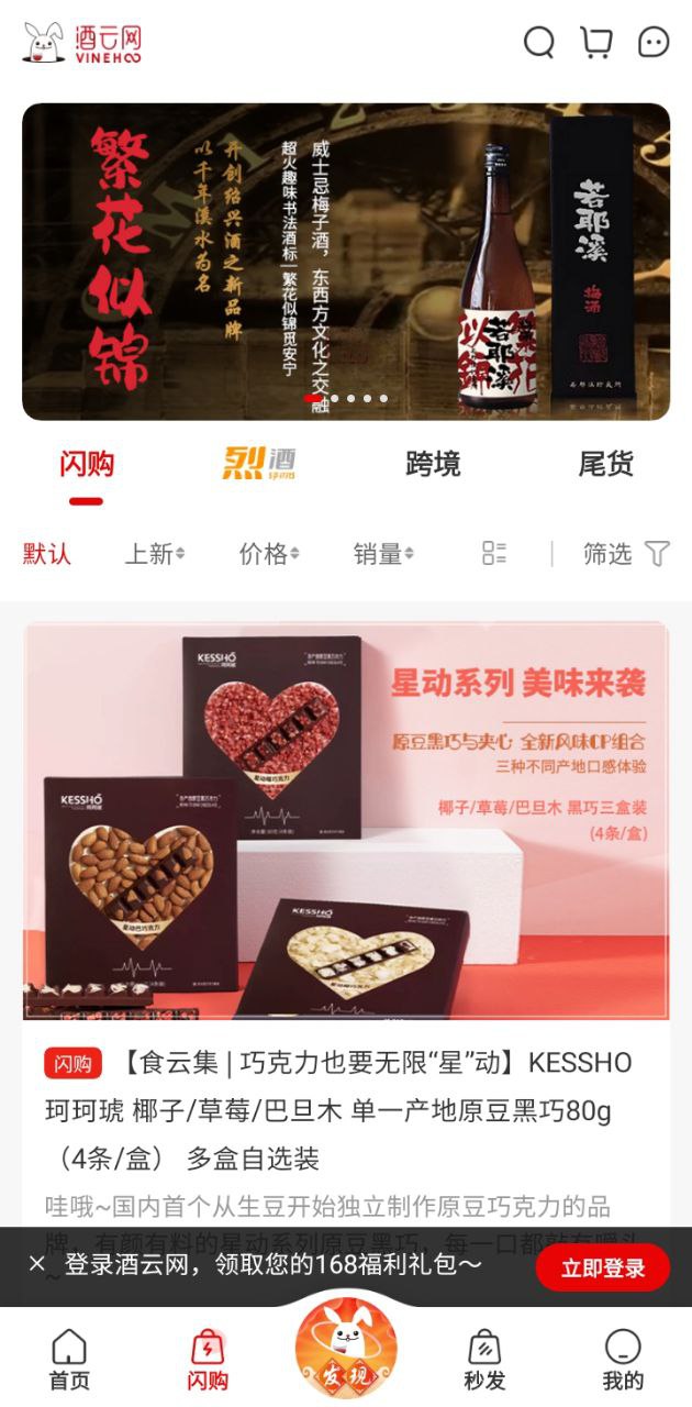 酒云網的酒為何價格低