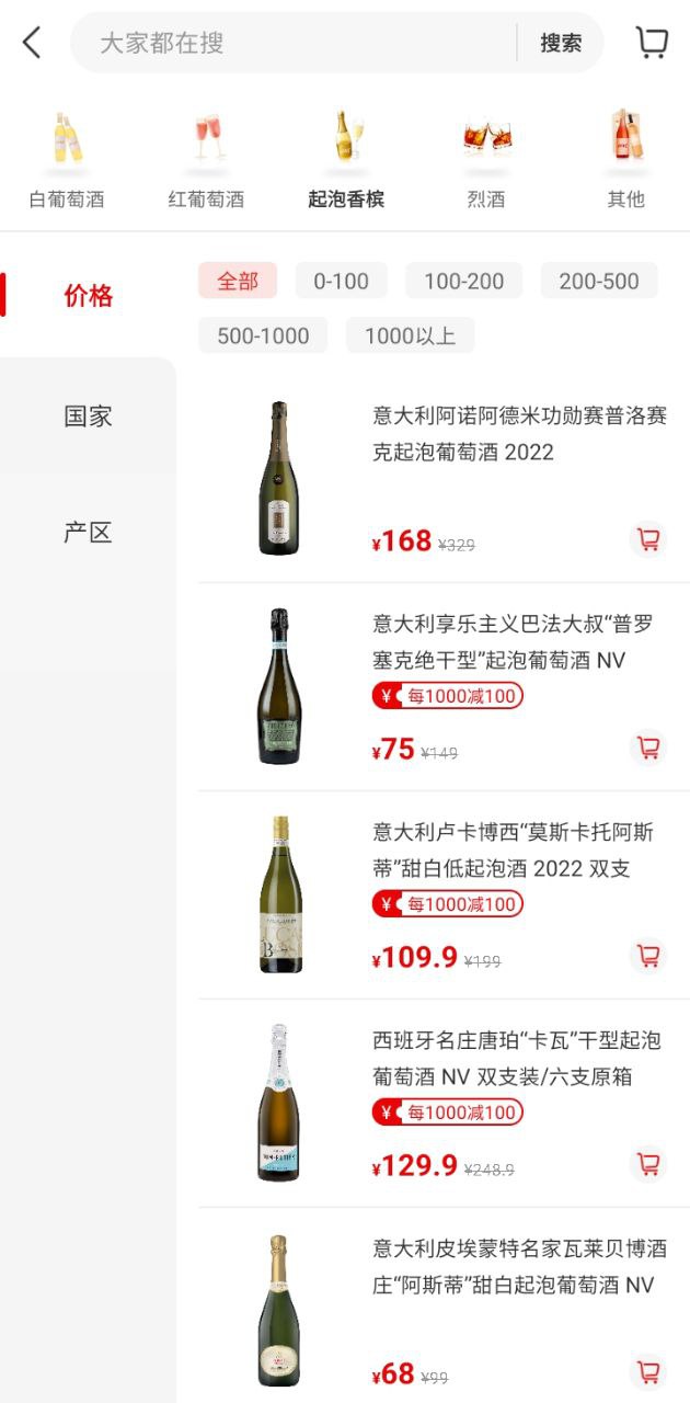 酒云網的酒為何價格低