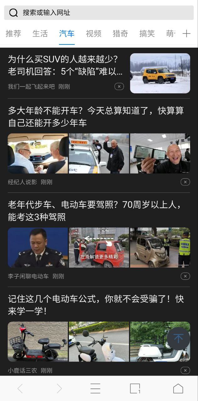 極搜瀏覽器怎么用