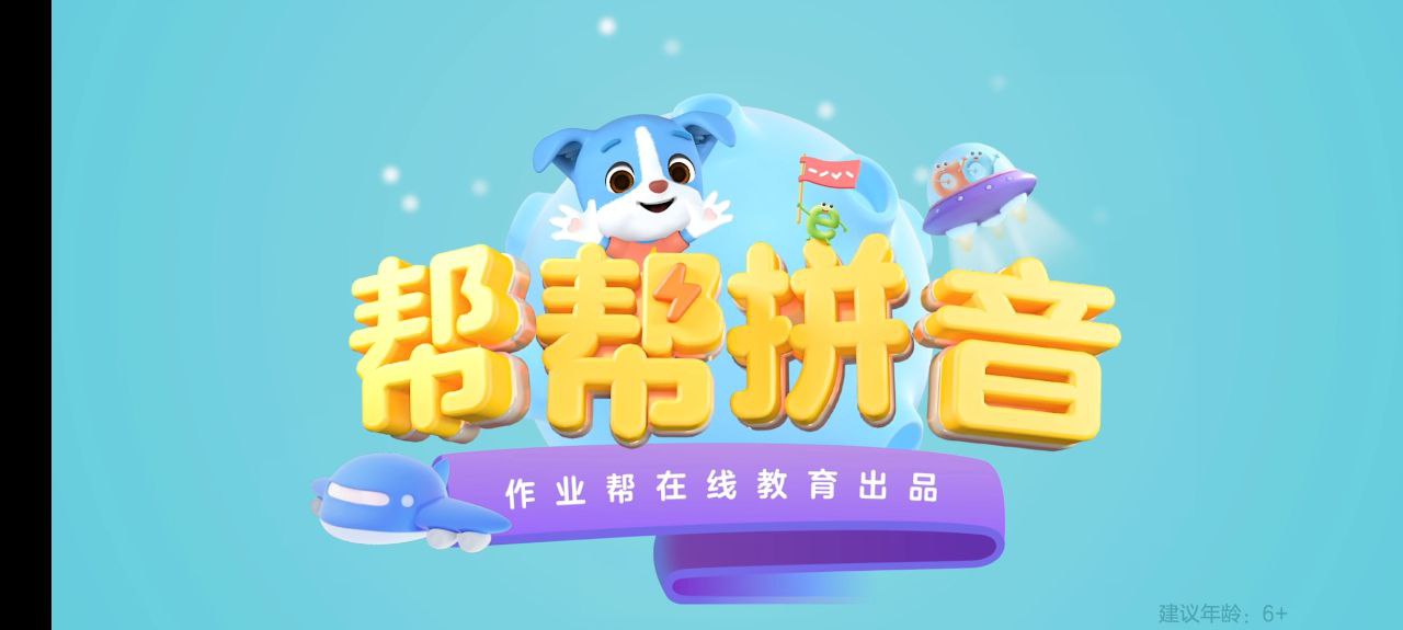 泡泡拼音怎么寫