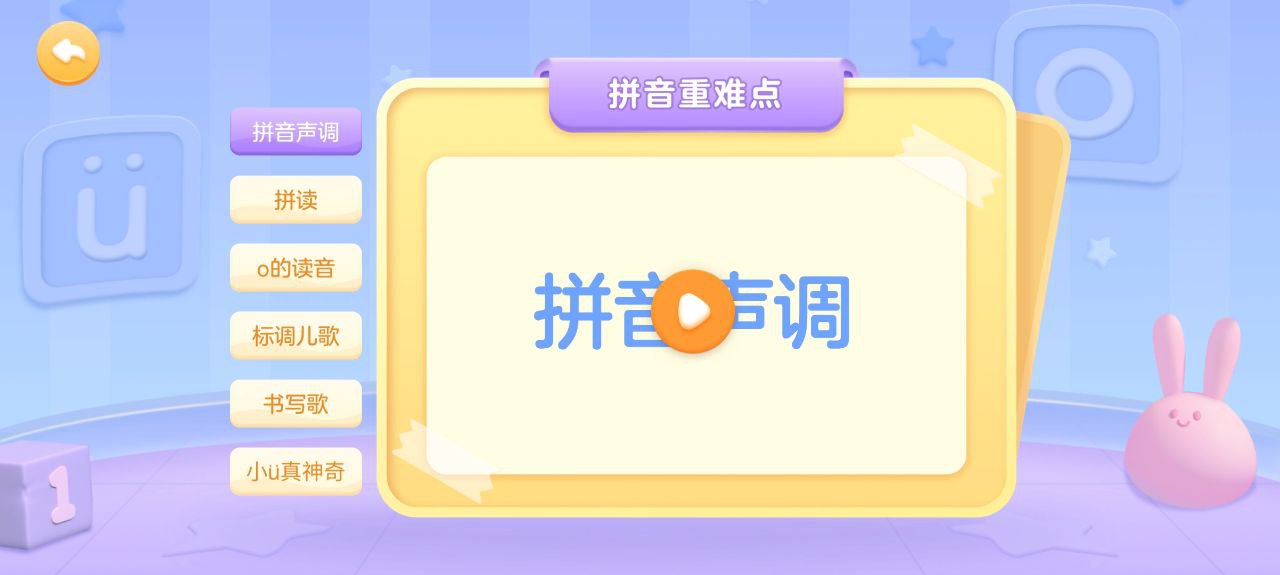 泡泡拼音怎么寫