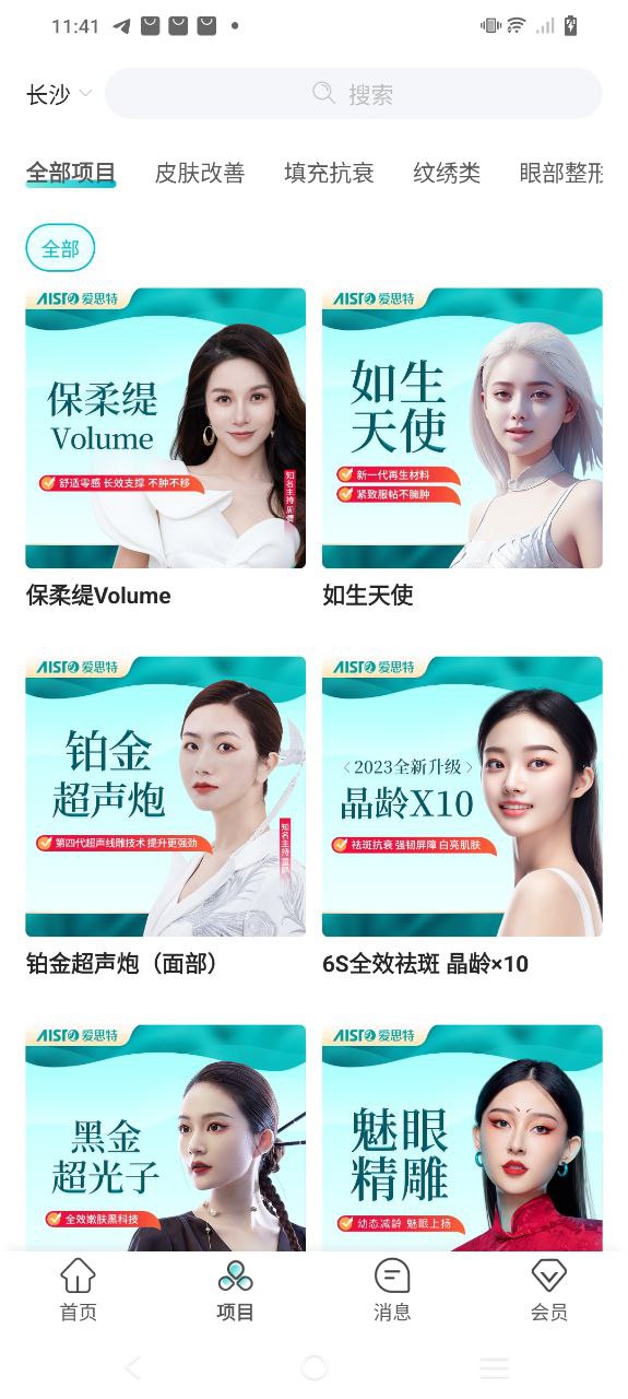 愛思特面膜怎么樣