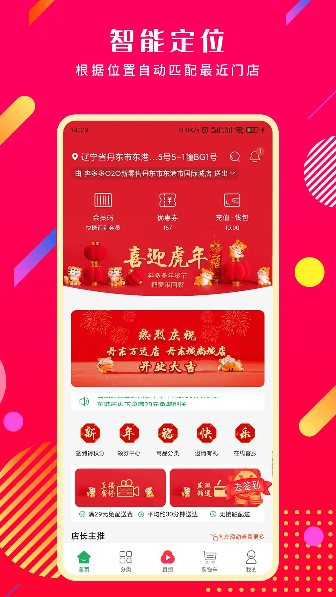 奔多多丹東市內有幾家