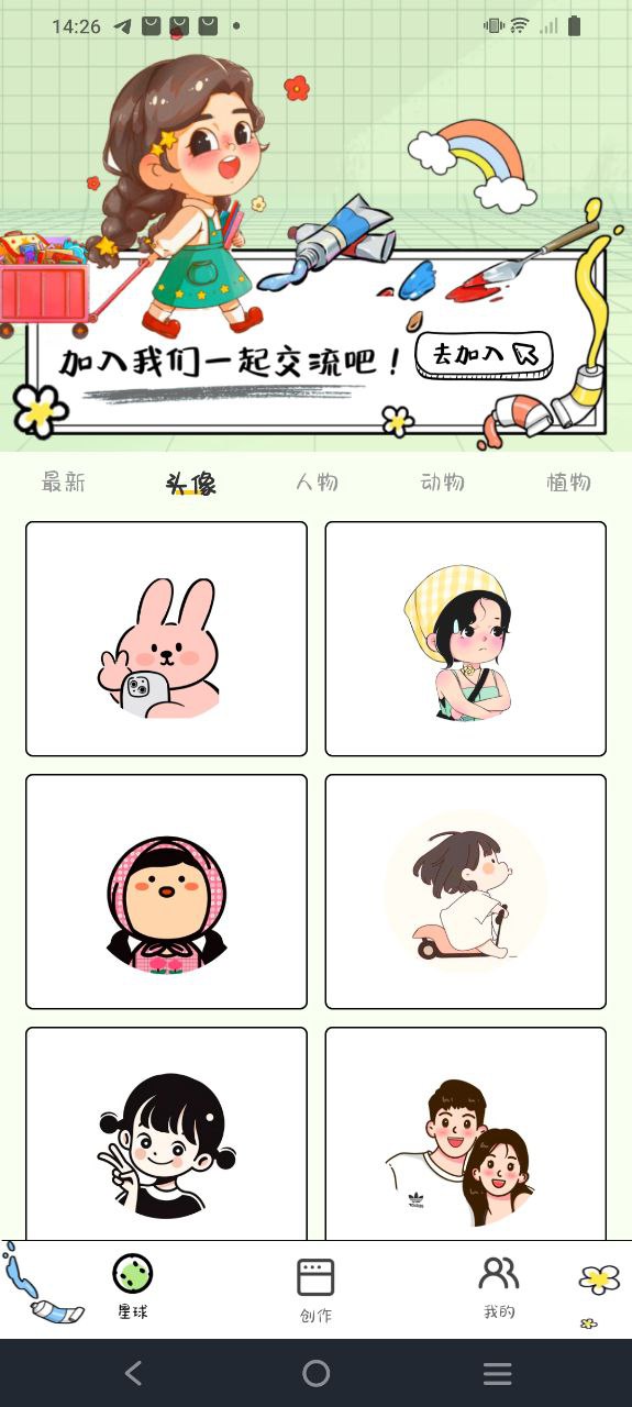 簡筆畫吖這個軟件怎么畫